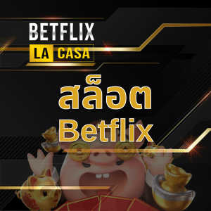 สล็อต Betflix Gaming1